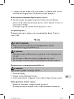 Preview for 75 page of Profi Care PC-HR 3053 Instruction Manual