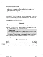 Preview for 76 page of Profi Care PC-HR 3053 Instruction Manual