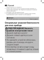 Предварительный просмотр 104 страницы Profi Care PC-HSM/R 3052 NE Instruction Manual