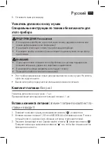 Предварительный просмотр 111 страницы Profi Care PC-HSM/R 3052 NE Instruction Manual