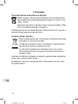 Preview for 122 page of Profi Care PC-HSM/R 3100 Instruction Manual