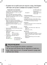 Предварительный просмотр 38 страницы Profi Care PC-HT 3045 Instruction Manual