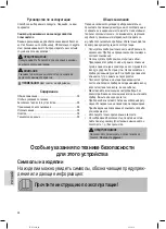 Preview for 36 page of Profi Care PC-HT 3046 Instruction Manual