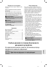 Preview for 37 page of Profi Care PC-HT 3082 Instruction Manual