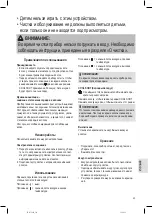 Preview for 39 page of Profi Care PC-HT 3082 Instruction Manual