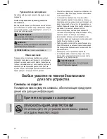 Preview for 38 page of Profi Care PC-HTH 3003 Instruction Manual