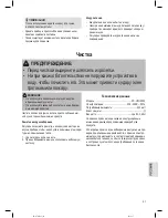 Preview for 41 page of Profi Care PC-HTH 3003 Instruction Manual