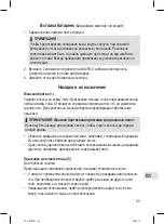 Предварительный просмотр 55 страницы Profi Care PC-LBS 3001 Instruction Manual