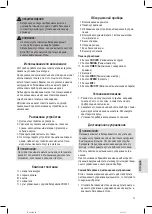 Предварительный просмотр 73 страницы Profi Care PC-LK 3088 Instruction Manual