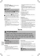 Предварительный просмотр 76 страницы Profi Care PC-LK 3088 Instruction Manual