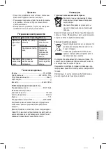 Предварительный просмотр 77 страницы Profi Care PC-LK 3088 Instruction Manual