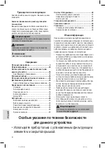 Preview for 56 page of Profi Care PC-LR 3076 Instruction Manual