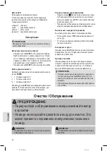 Preview for 60 page of Profi Care PC-LR 3076 Instruction Manual