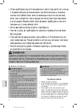 Предварительный просмотр 70 страницы Profi Care PC-LR 3083 Instruction Manual