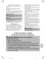 Предварительный просмотр 37 страницы Profi Care PC-MD 3005 Instruction Manual