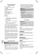 Preview for 50 page of Profi Care PC-MP 3087 Instruction Manual