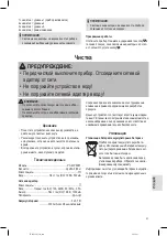 Preview for 51 page of Profi Care PC-MP 3087 Instruction Manual