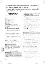 Предварительный просмотр 40 страницы Profi Care PC-MS 3079 Instruction Manual