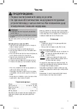 Предварительный просмотр 41 страницы Profi Care PC-MS 3079 Instruction Manual