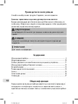 Предварительный просмотр 70 страницы Profi Care PC-PHE 3092 Instruction Manual