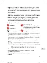 Предварительный просмотр 73 страницы Profi Care PC-PHE 3092 Instruction Manual