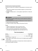 Предварительный просмотр 76 страницы Profi Care PC-PHE 3092 Instruction Manual