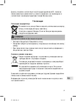 Предварительный просмотр 77 страницы Profi Care PC-PHE 3092 Instruction Manual