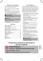 Preview for 61 page of Profi Care PC-PR 3025 Instruction Manual