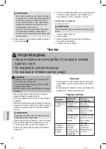 Preview for 66 page of Profi Care PC-PR 3025 Instruction Manual