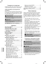 Предварительный просмотр 58 страницы Profi Care PC-PW 3008 BT Instruction Manual