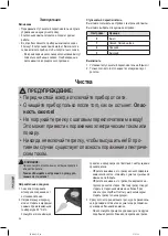 Предварительный просмотр 28 страницы Profi Care PC-RNH 3107 Instruction Manual