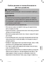 Предварительный просмотр 67 страницы Profi Care PC-VL 3069 LB Instruction Manual