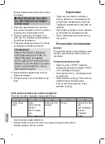 Preview for 78 page of Profi Cook PC-AE 1070 Instruction Manual