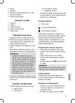 Предварительный просмотр 73 страницы Profi Cook PC-EK 1084 Instruction Manual