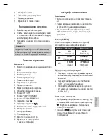 Preview for 89 page of Profi Cook PC-ES 1008 Instruction Manual