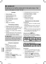 Preview for 90 page of Profi Cook PC-ES 1109 Instruction Manual