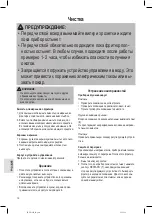 Preview for 70 page of Profi Cook PC-FR 1038 Instruction Manual