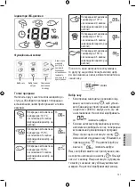 Preview for 101 page of Profi Cook PC-FR 1088 User Manual