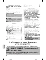 Preview for 54 page of Profi Cook PC-FR 1115 H Instruction Manual