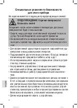 Preview for 60 page of Profi Cook PC-FR 1177 H Instruction Manual