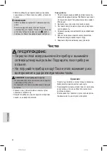 Preview for 64 page of Profi Cook PC-FR 1177 H Instruction Manual