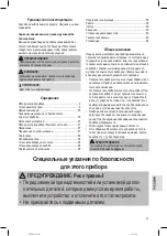 Предварительный просмотр 55 страницы Profi Cook PC-FW 1173 Instruction Manual