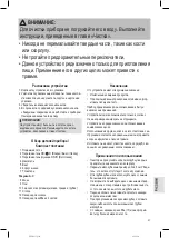 Предварительный просмотр 57 страницы Profi Cook PC-FW 1173 Instruction Manual