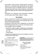 Preview for 56 page of Profi Cook PC-HWS 1168 Instruction Manual