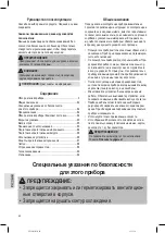 Предварительный просмотр 62 страницы Profi Cook PC-ICM 1091 N Instruction Manual