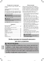 Предварительный просмотр 46 страницы Profi Cook PC-ICM 1140 Instruction Manual