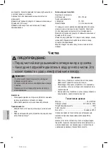 Preview for 50 page of Profi Cook PC-ICM 1140 Instruction Manual