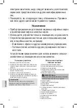 Предварительный просмотр 56 страницы Profi Cook PC-KA 1152 Instruction Manual