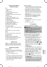 Preview for 83 page of Profi Cook PC-KM 1189 Instruction Manual