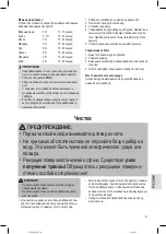 Предварительный просмотр 47 страницы Profi Cook PC-KSW 1021 N Instruction Manual